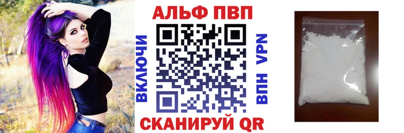 купить наркотик  Скопин  Alpha PVP кристаллы 