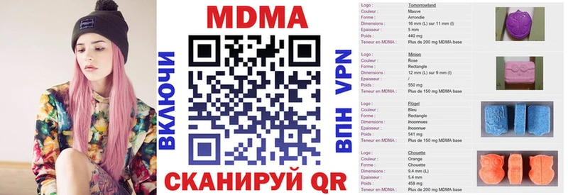 где найти наркотики  мега ссылка  МДМА кристаллы  Скопин 