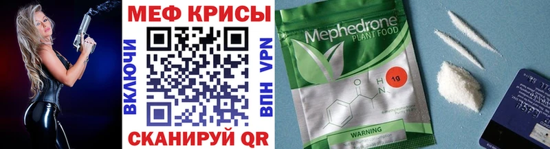 МЕФ мяу мяу  купить наркотики цена  Скопин 