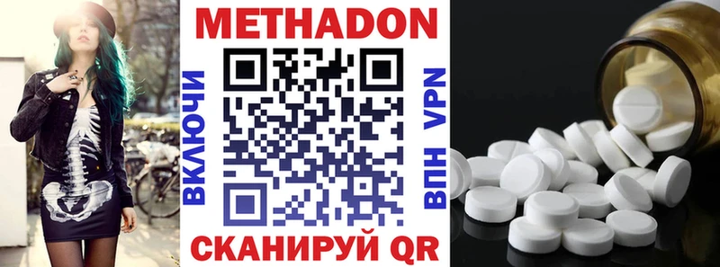mega ссылка  shop как зайти  МЕТАДОН кристалл  купить закладку  Скопин 